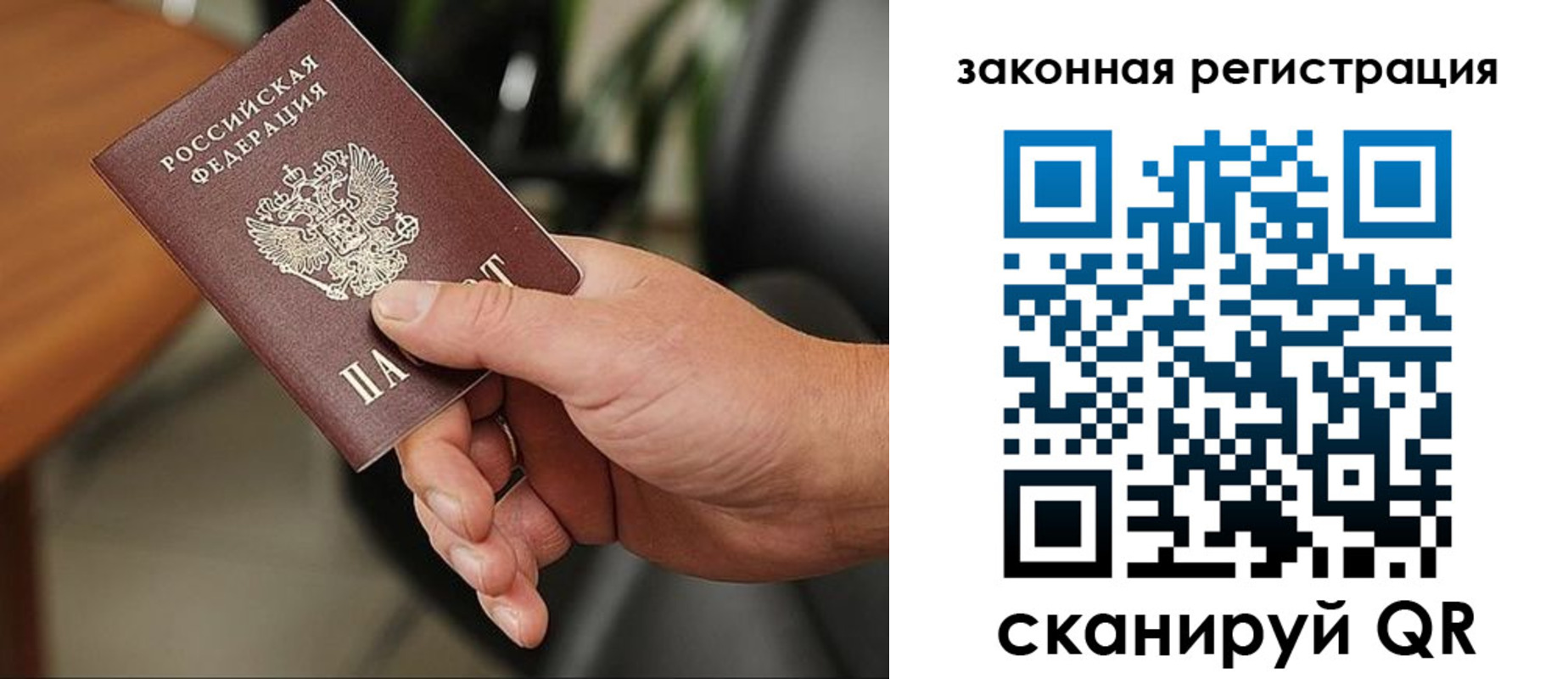временная регистрация для всех в Кубинке