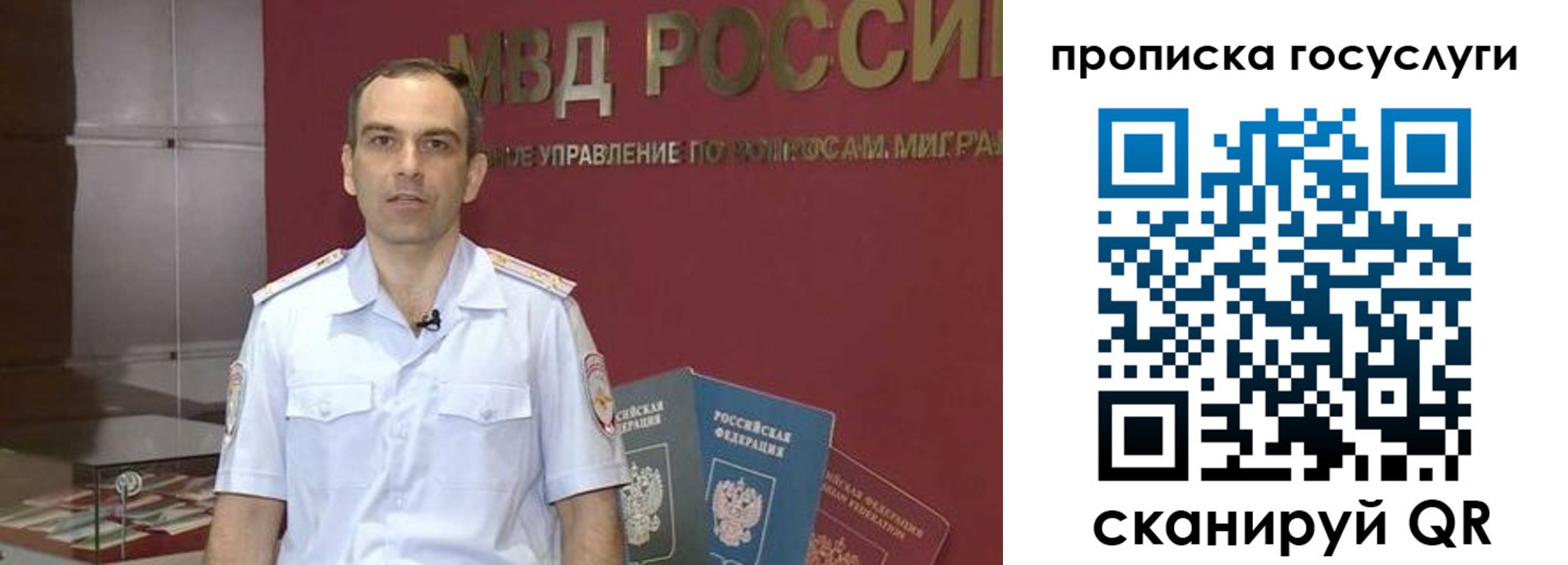 прописка иностранных граждан в Кубинке