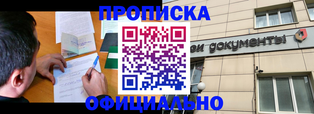 прописка иностранных граждан в Кубинке