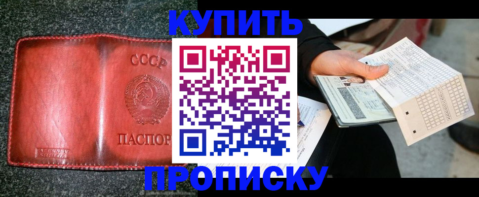 временная регистрация адрес в Кубинке