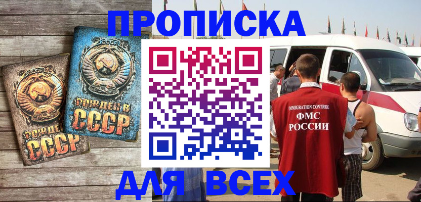 временная регистрация собственник в Кубинке